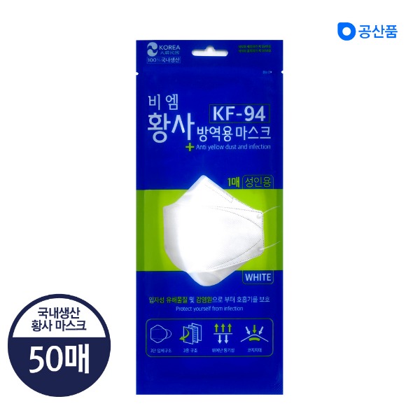 비엠 황사 방역용 마스크 KF94 (대형) 50매